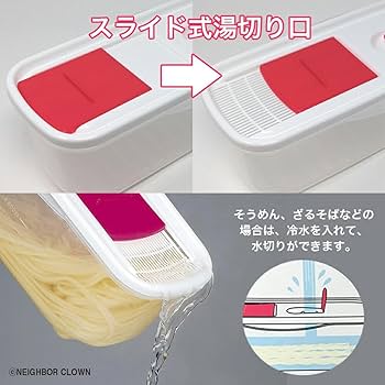 Amazon｜NEIGHBOR CLOWN レンジ de パスタ ラーメン ヌードル 温野菜